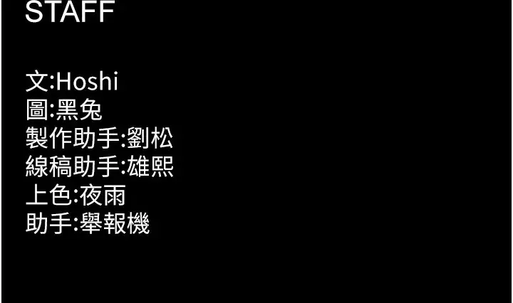 漫画《狱火重生》第33话第154张图