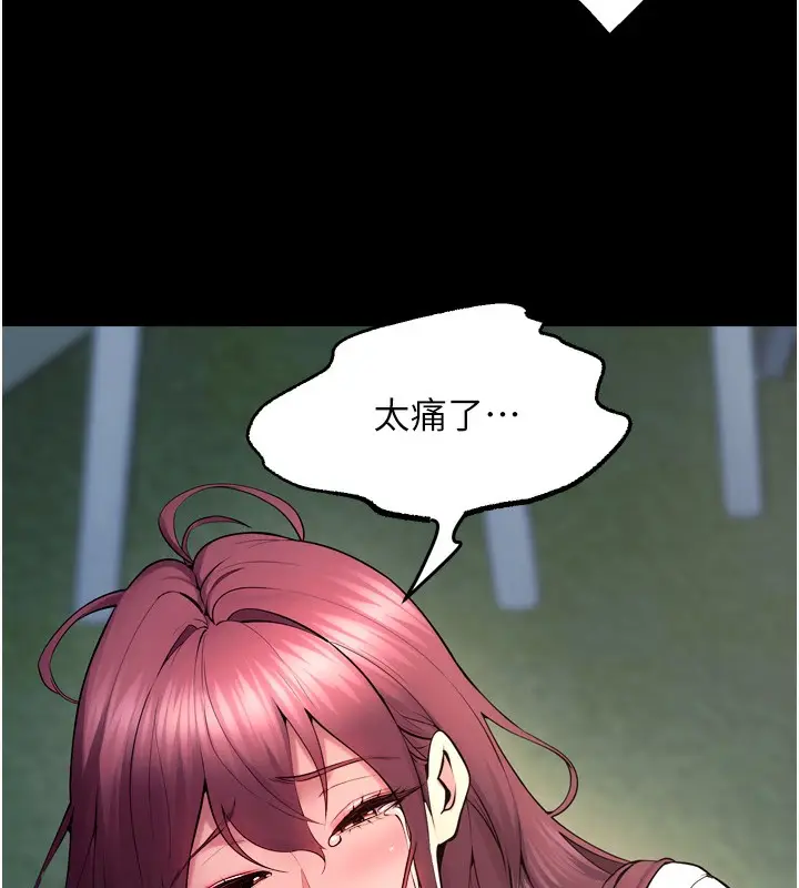漫画《狱火重生》第33话第19张图