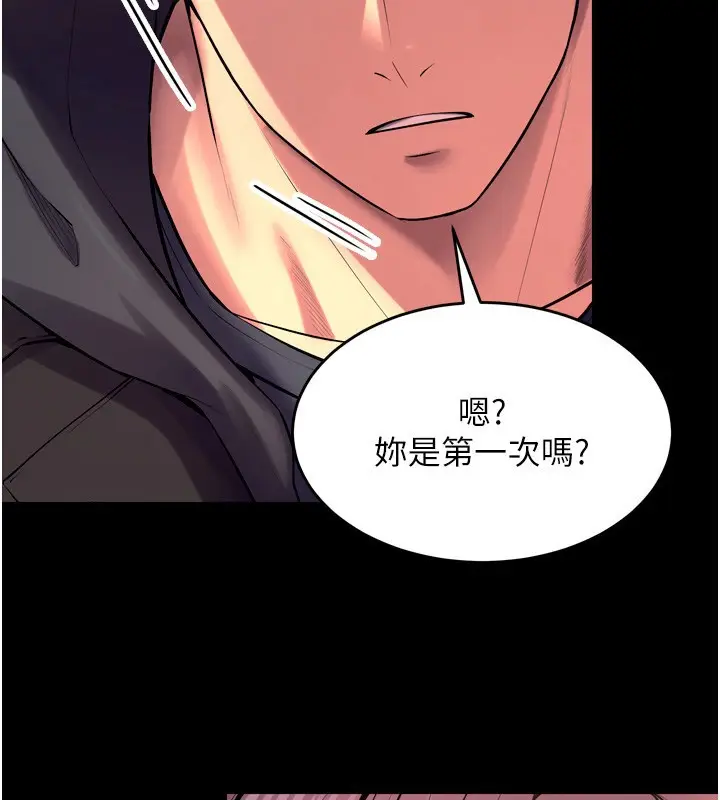 漫画《狱火重生》第33话第2张图