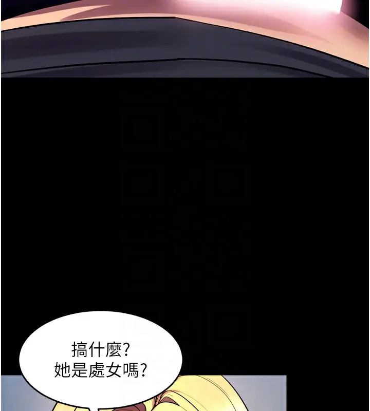 漫画《狱火重生》第33话第22张图