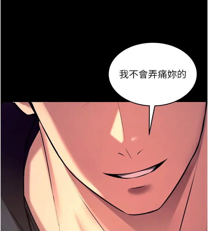 漫画《狱火重生》第33话第24张图