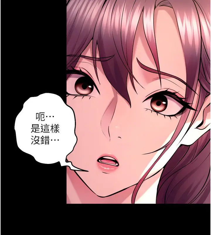 漫画《狱火重生》第33话第3张图