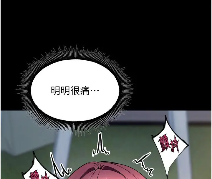 漫画《狱火重生》第33话第31张图