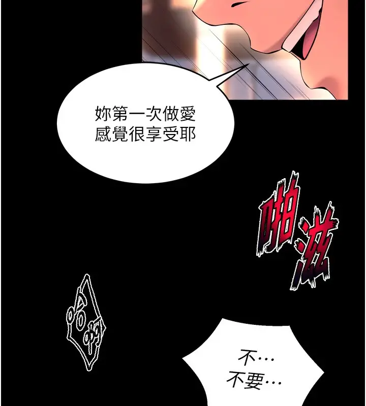漫画《狱火重生》第33话第38张图