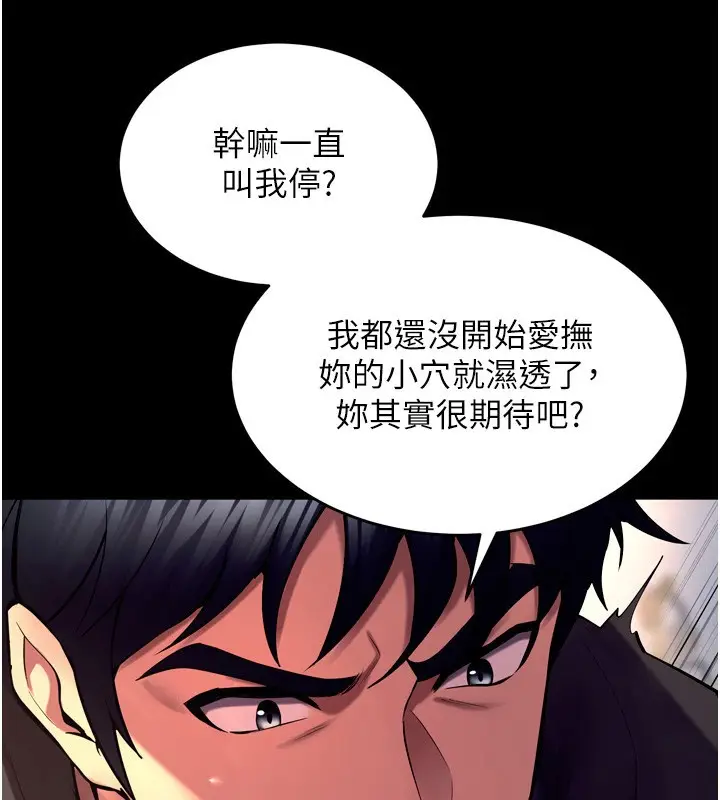 漫画《狱火重生》第33话第41张图
