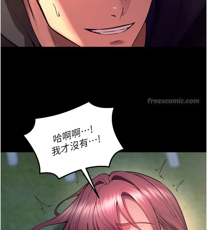 漫画《狱火重生》第33话第42张图