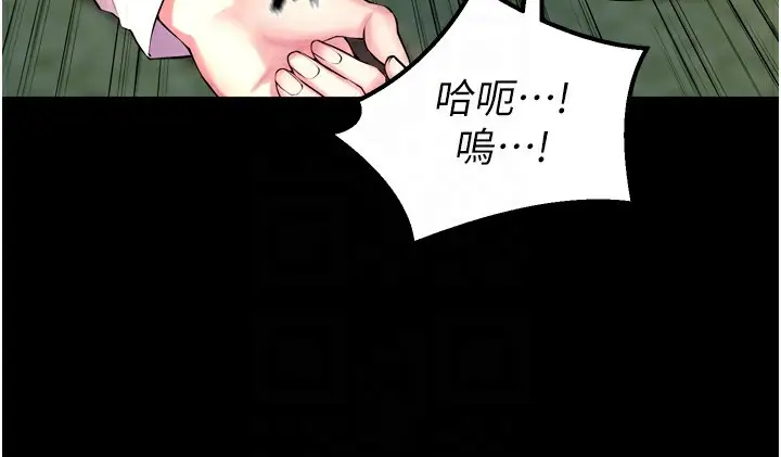 漫画《狱火重生》第33话第49张图