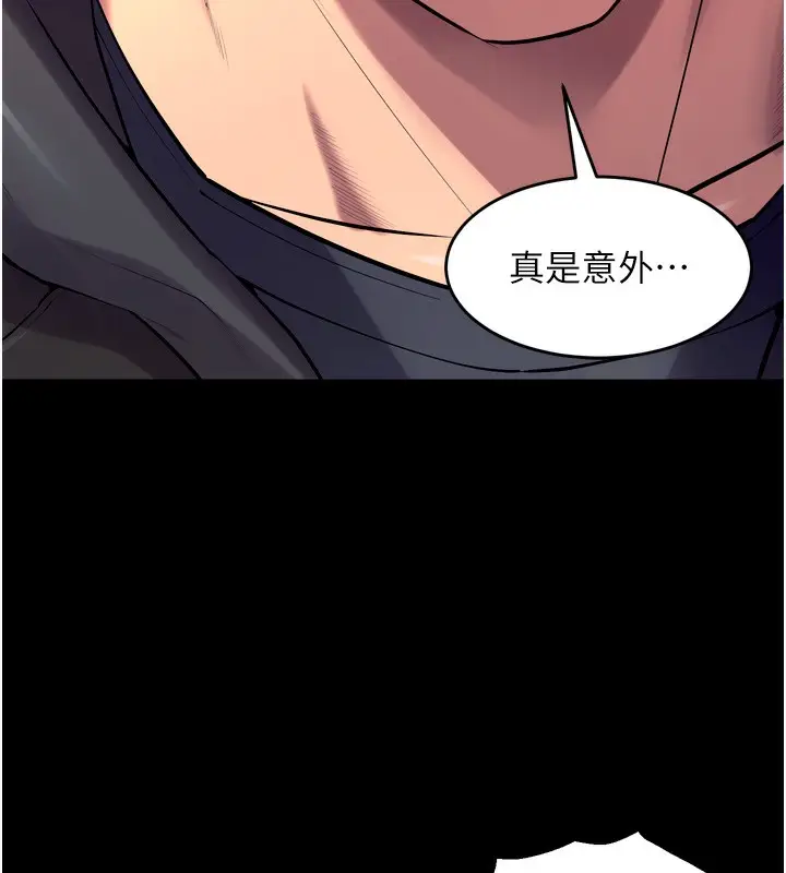 漫画《狱火重生》第33话第5张图