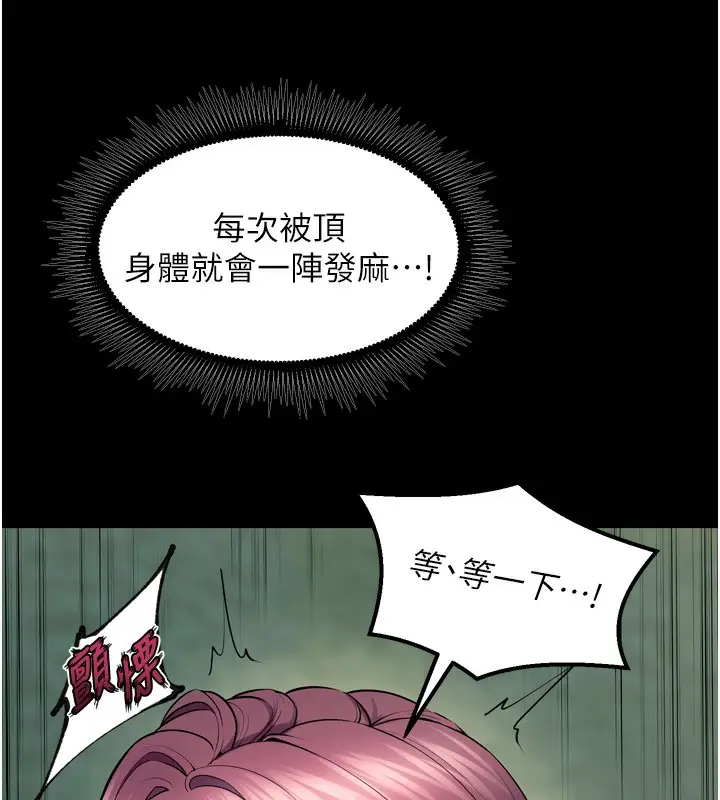 漫画《狱火重生》第33话第50张图