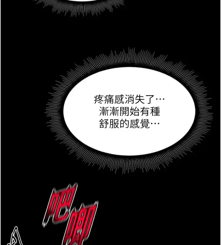 漫画《狱火重生》第33话第54张图
