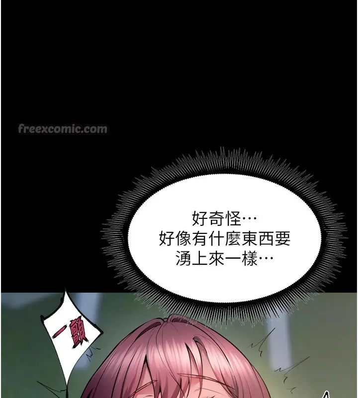 漫画《狱火重生》第33话第56张图