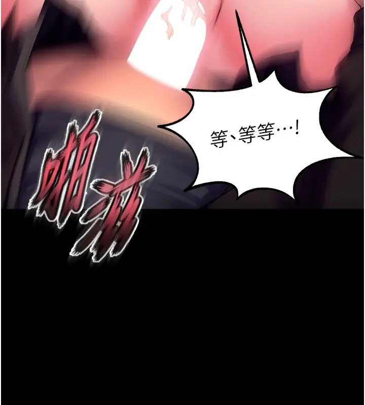 漫画《狱火重生》第33话第65张图