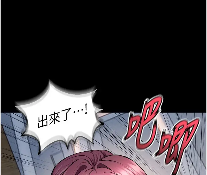 漫画《狱火重生》第33话第66张图