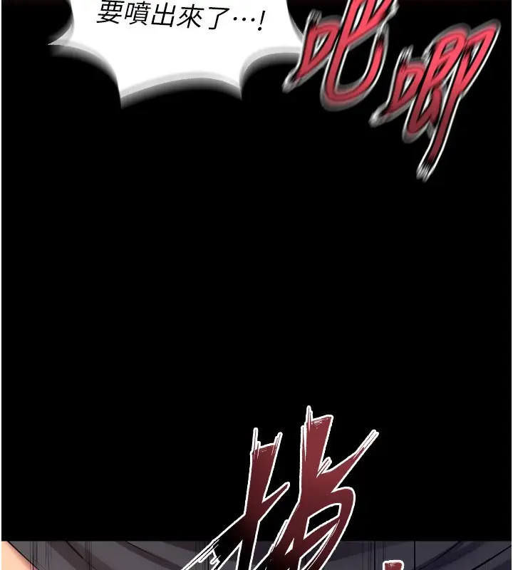 漫画《狱火重生》第33话第69张图