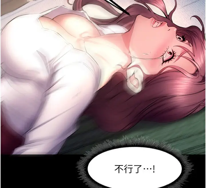 漫画《狱火重生》第33话第74张图