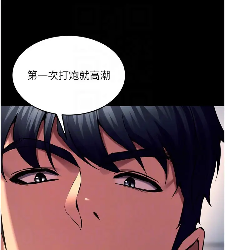 漫画《狱火重生》第33话第80张图