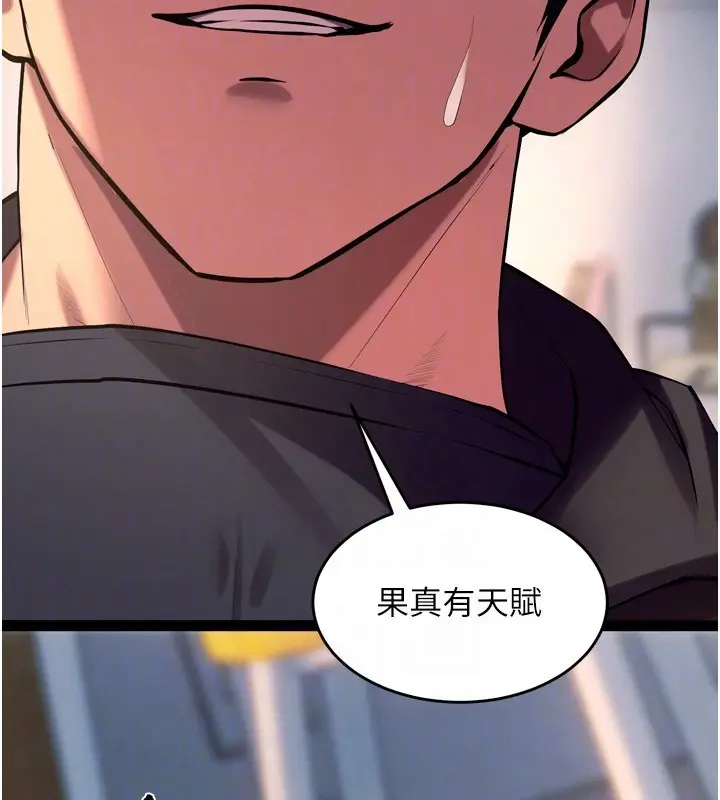 漫画《狱火重生》第33话第81张图