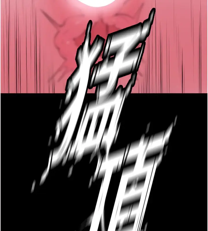 漫画《狱火重生》第33话第9张图