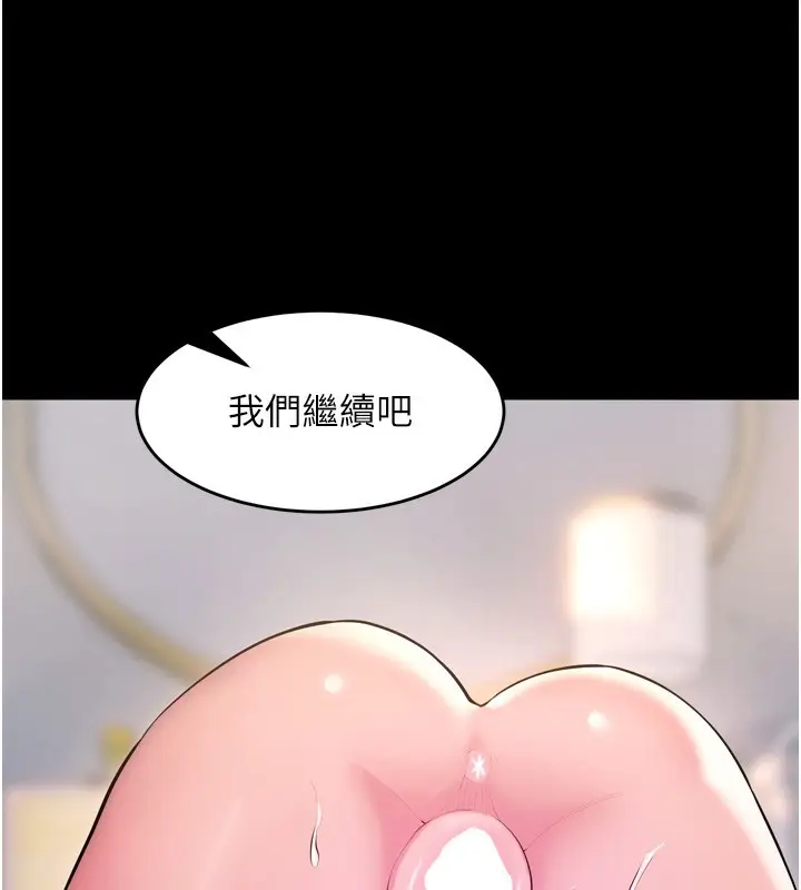漫画《狱火重生》第33话第90张图