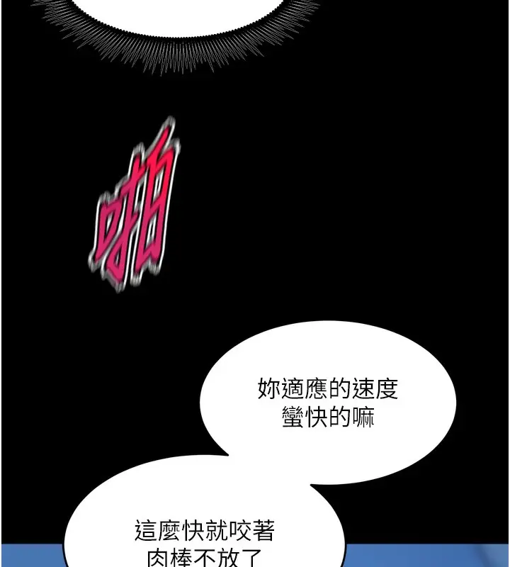 漫画《狱火重生》第33话第99张图