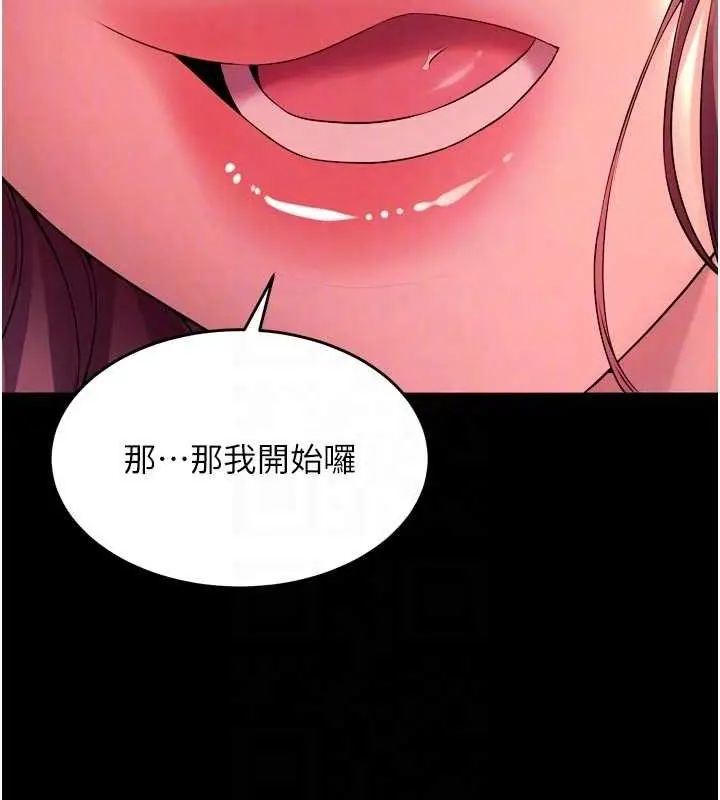 漫画《狱火重生》第34话第101张图