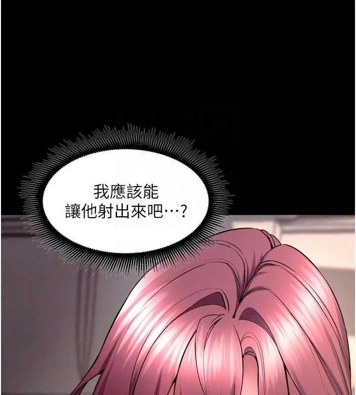 漫画《狱火重生》第34话第104张图