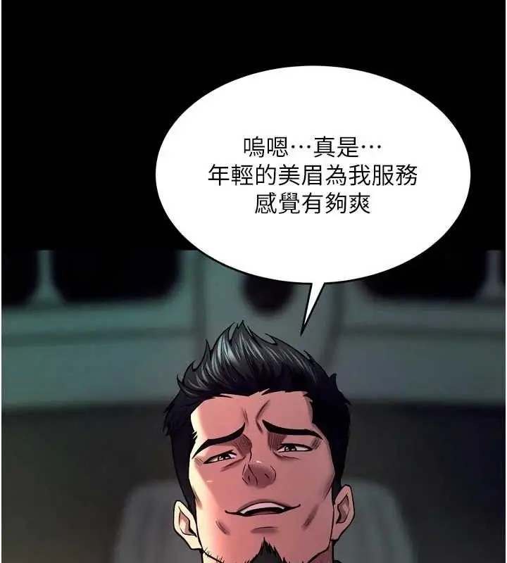 漫画《狱火重生》第34话第116张图