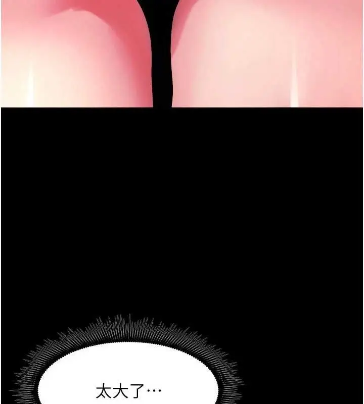 漫画《狱火重生》第34话第119张图