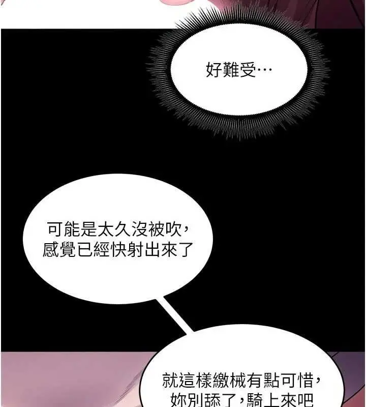 漫画《狱火重生》第34话第121张图