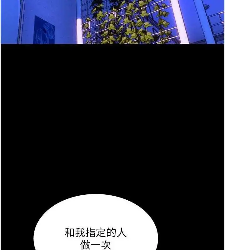 漫画《狱火重生》第34话第13张图