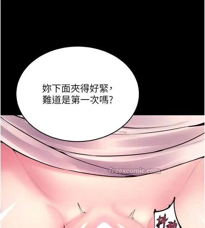 漫画《狱火重生》第34话第140张图