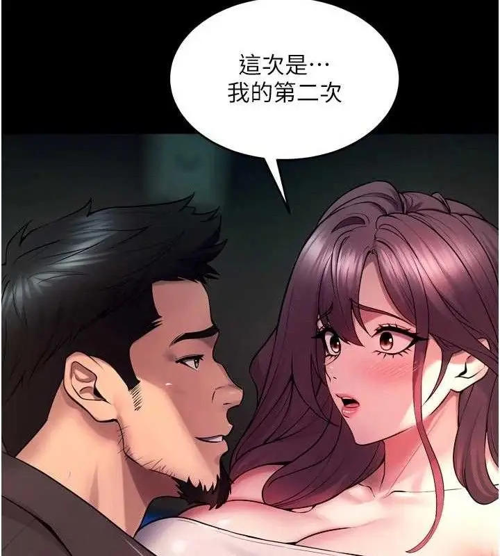 漫画《狱火重生》第34话第142张图