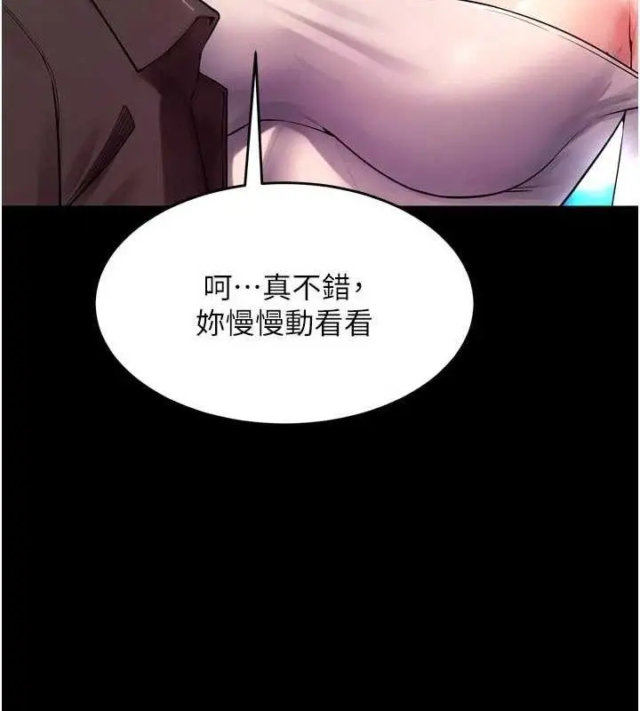 漫画《狱火重生》第34话第143张图