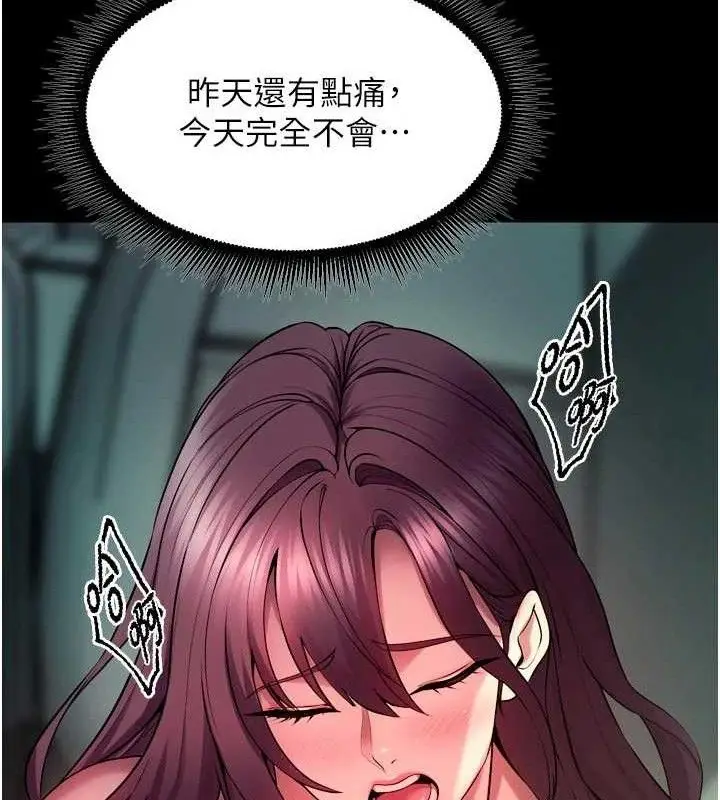 漫画《狱火重生》第34话第146张图