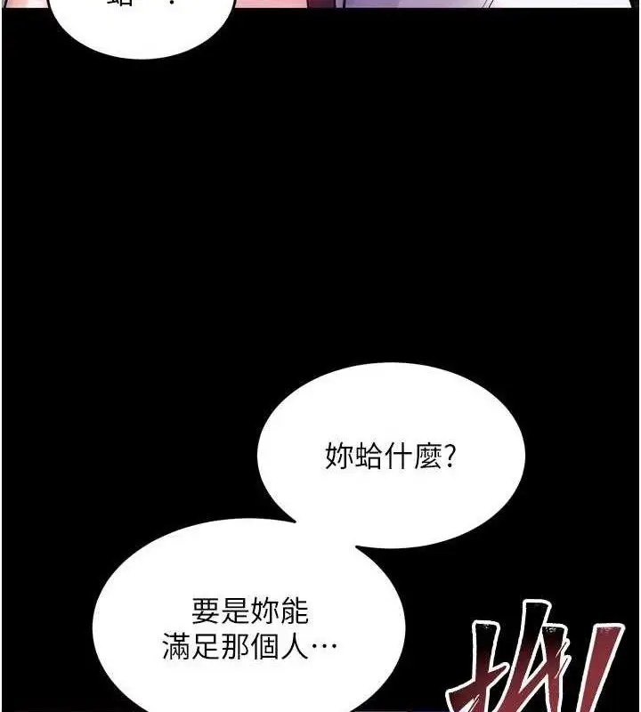 漫画《狱火重生》第34话第15张图