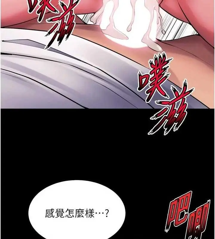 漫画《狱火重生》第34话第150张图
