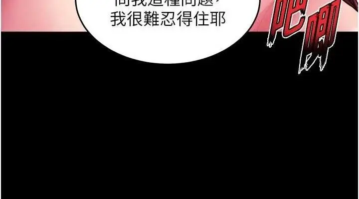 漫画《狱火重生》第34话第152张图