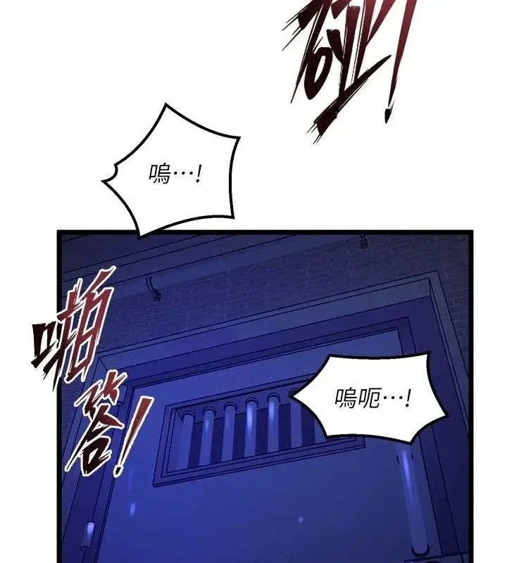 漫画《狱火重生》第34话第171张图