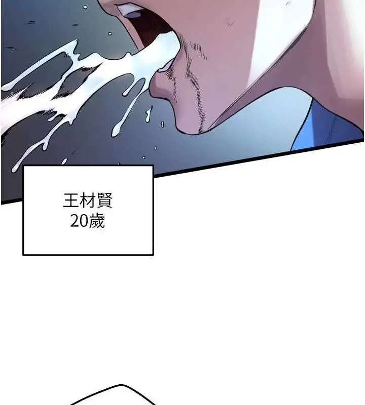 漫画《狱火重生》第34话第177张图