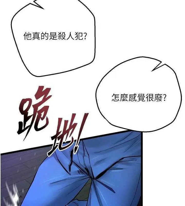 漫画《狱火重生》第34话第178张图