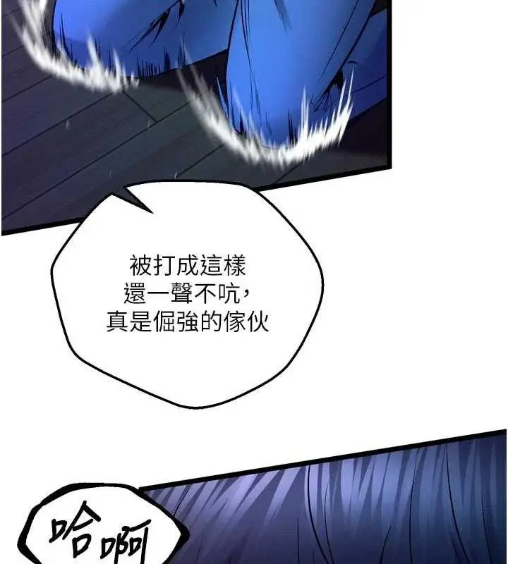 漫画《狱火重生》第34话第179张图