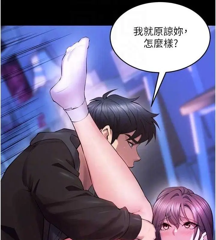 漫画《狱火重生》第34话第18张图