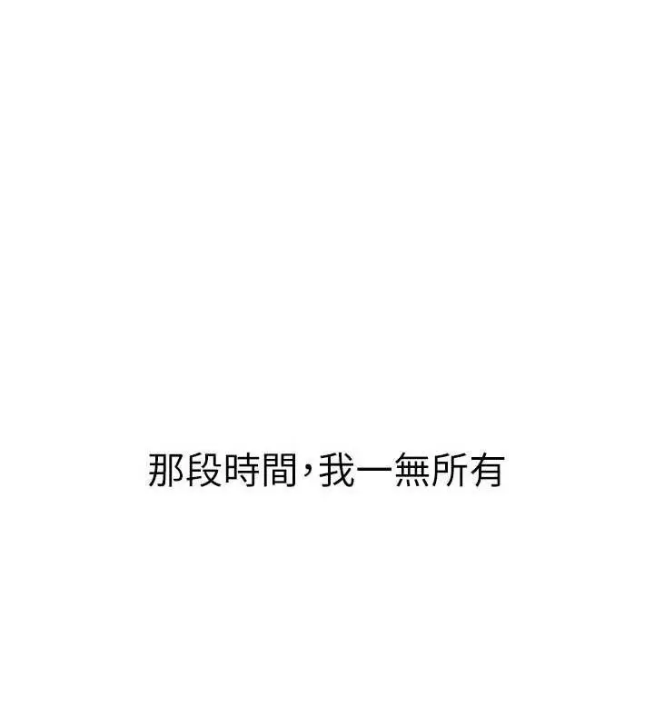 漫画《狱火重生》第34话第181张图