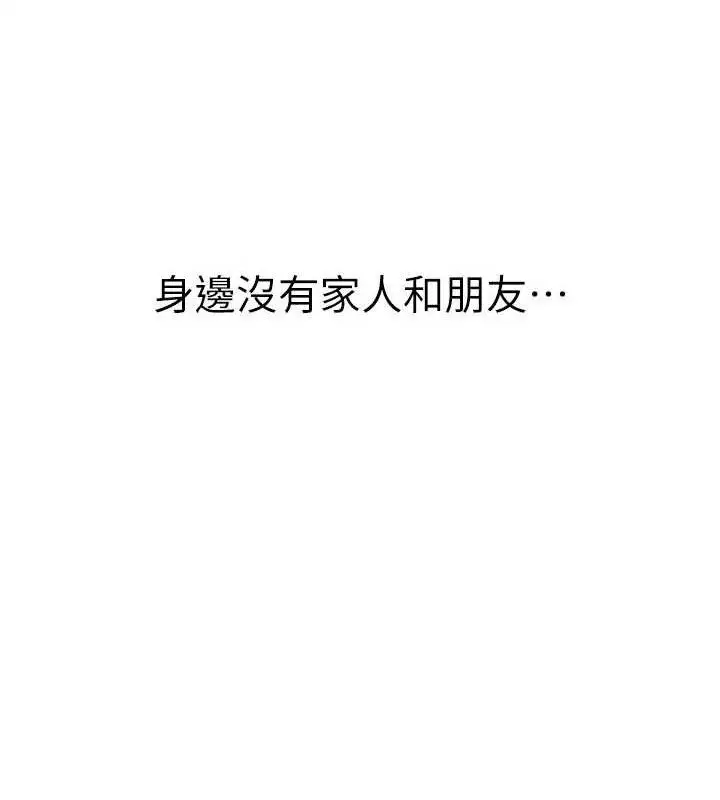 漫画《狱火重生》第34话第184张图