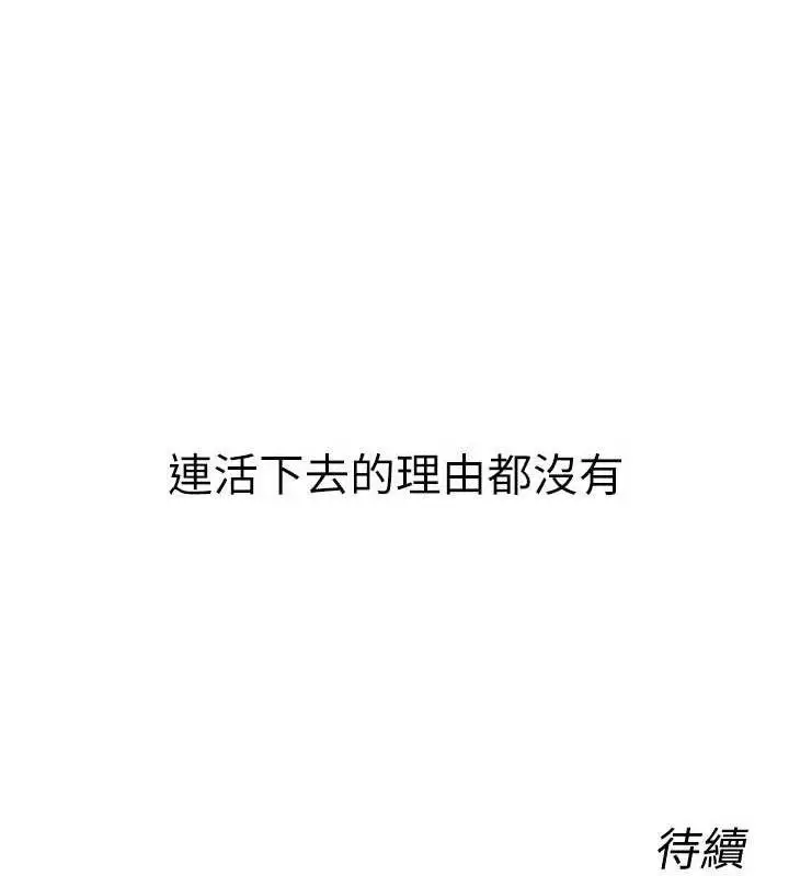 漫画《狱火重生》第34话第185张图