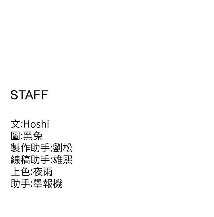 漫画《狱火重生》第34话第186张图