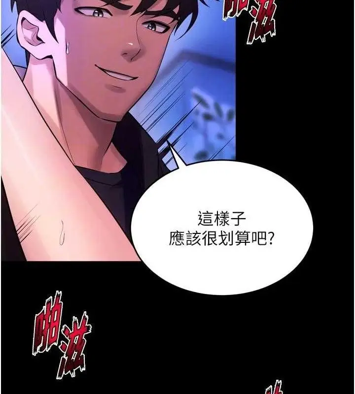 漫画《狱火重生》第34话第21张图