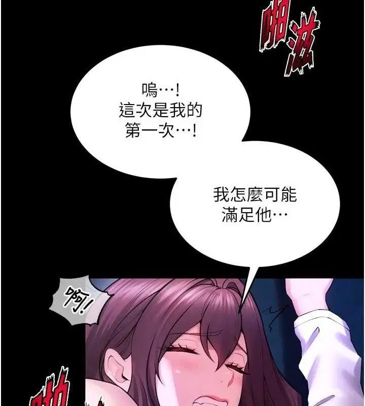 漫画《狱火重生》第34话第22张图