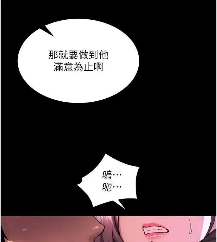漫画《狱火重生》第34话第24张图