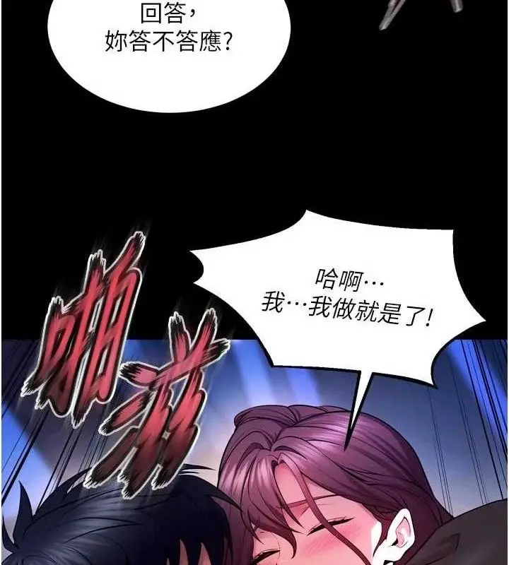 漫画《狱火重生》第34话第26张图